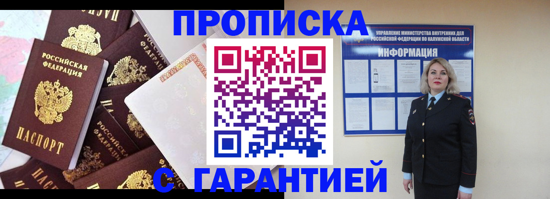 временная регистрация адрес в Шумихе