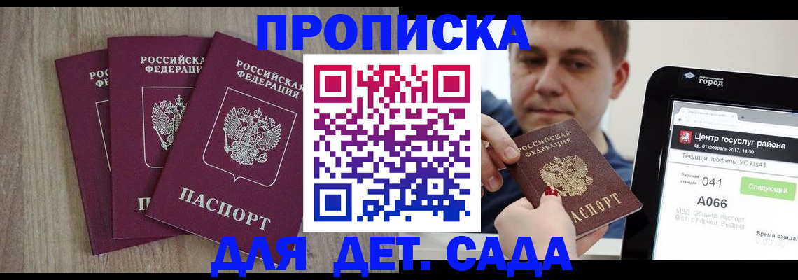 временная регистрация 2025 в Шумихе