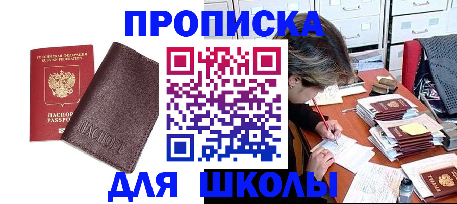 прописка в квартире в Шумихе