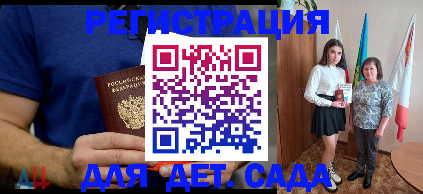 временная регистрация поиск в Шумихе